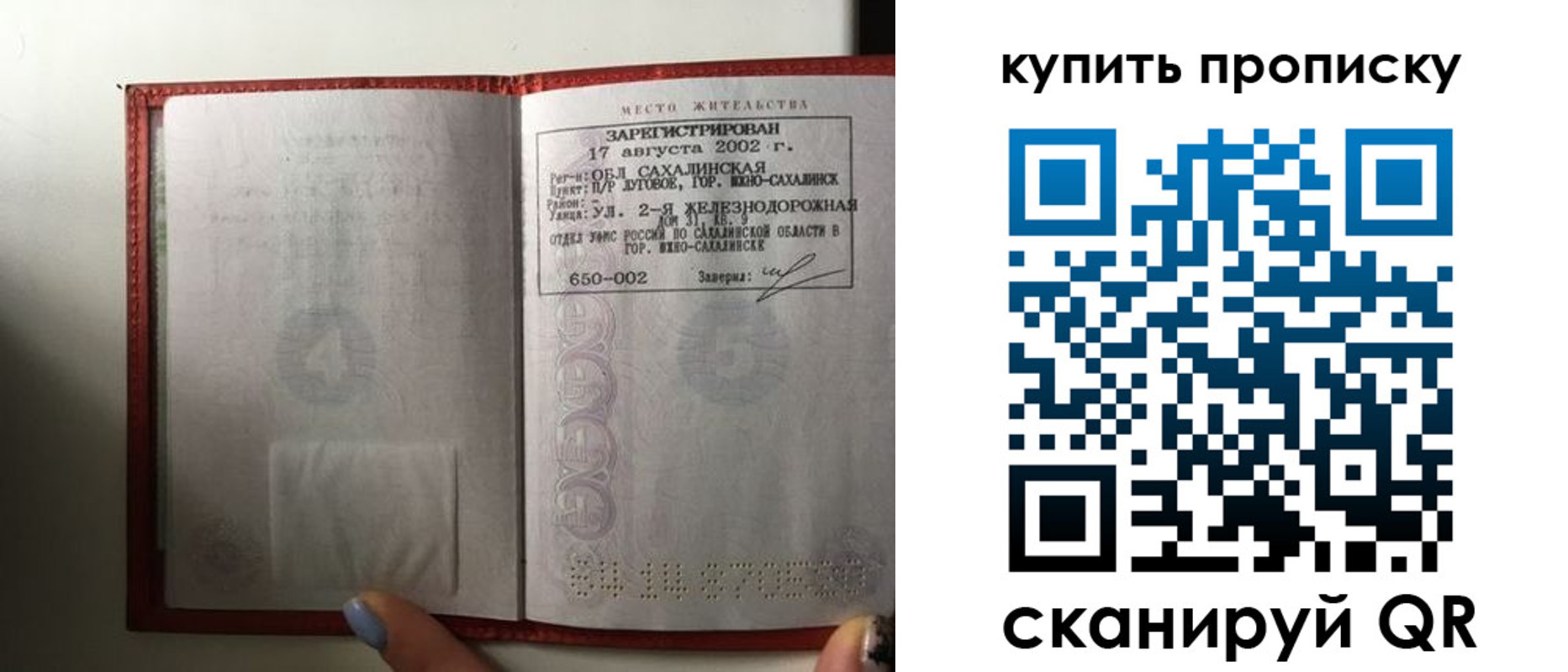 регистрация в Зеленогорске