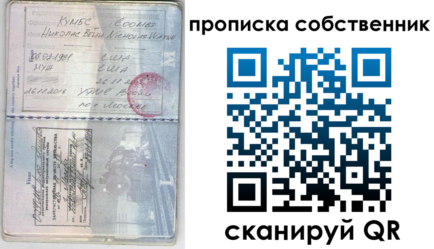 прописка для работы в Зеленогорске