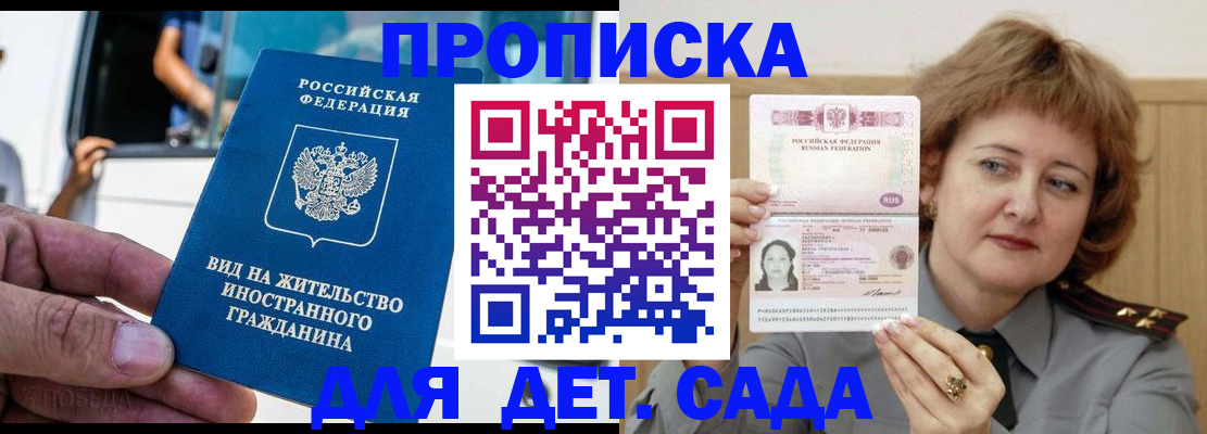 временная регистрация для всех в Зеленогорске