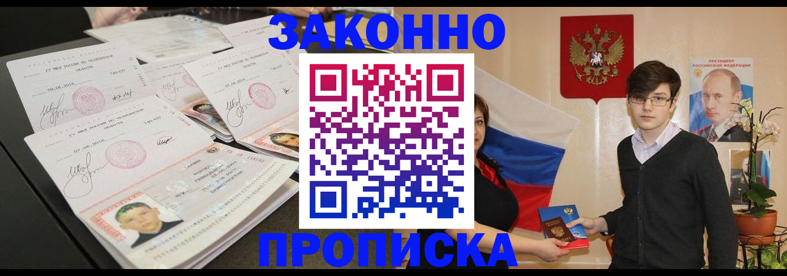 найти адрес прописки в Зеленогорске