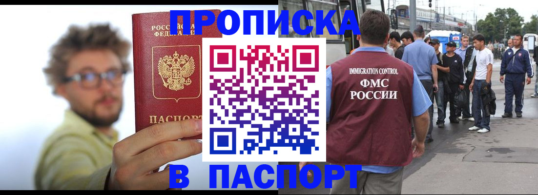 прописка для военкомата в Зеленогорске