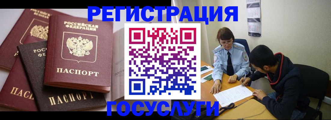 временная регистрация в Зеленогорске