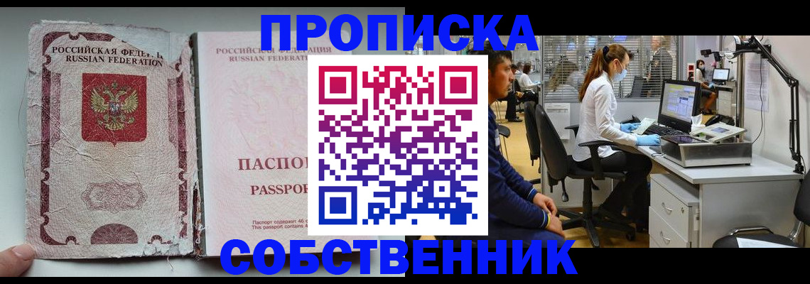 найти адрес прописки в Зеленогорске
